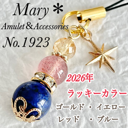 1737 アクアマリン×ツイストクォーツ×K2ブルーアズライト お守り 月