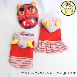 犬服 節分鬼ワンピース（青鬼） ペット服・アクセサリー M'sDog 通販