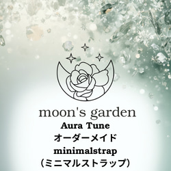 独自のカードリーディングであなただけの石を導く、天然石ミニマルストラップ 4枚目の画像