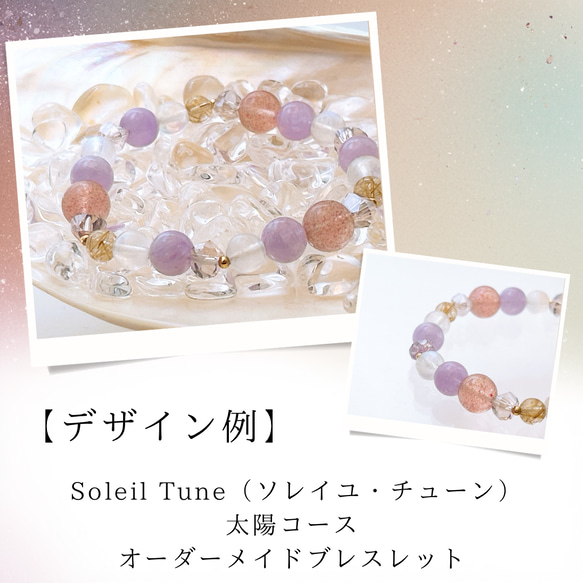 独自のカードリーディングであなただけの石を導く天然石オーダーメイド（太陽コース） 2枚目の画像