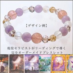 独自のカードリーディングであなただけの石を導く天然石オーダーメイド（太陽コース） 1枚目の画像