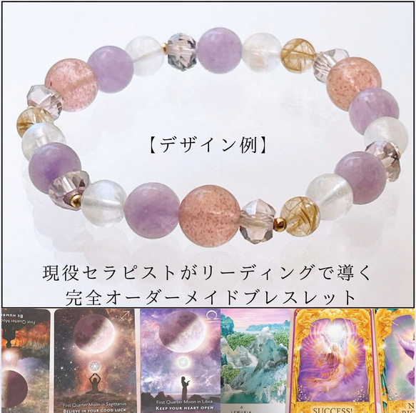 独自のカードリーディングであなただけの石を導く天然石オーダーメイド（太陽コース） 1枚目の画像