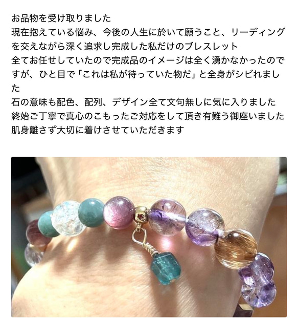 独自のカードリーディングであなただけの石を導く天然石オーダーメイドブレスレット（空コース） 4枚目の画像