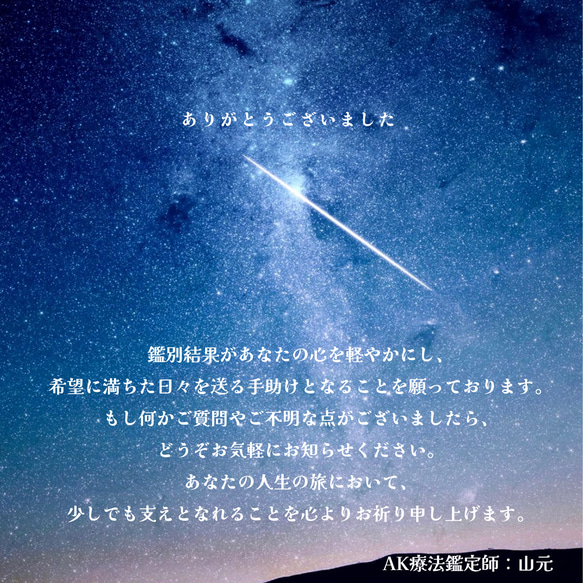 独自のカードリーディングであなただけの石を導く天然石オーダーメイドブレスレット（空コース） 12枚目の画像
