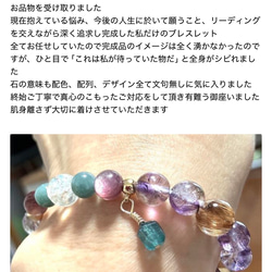 独自のカードリーディングであなただけの石を導く天然石オーダーメイドブレスレット（星コース） 5枚目の画像