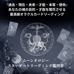 独自のカードリーディングであなただけの石を導く天然石オーダーメイドブレスレット（星コース） 7枚目の画像
