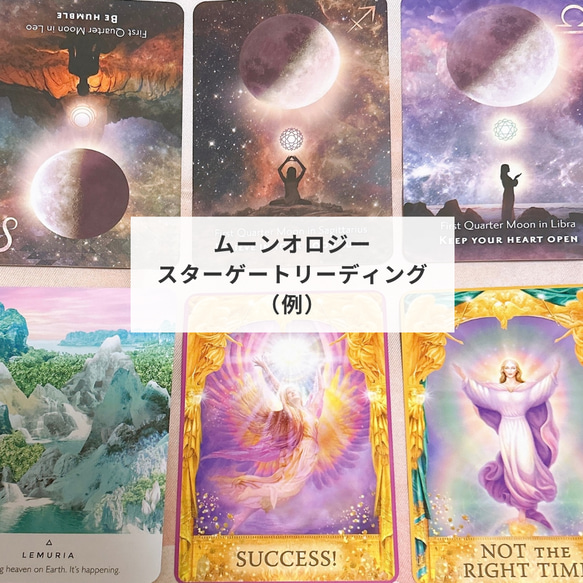 独自のカードリーディングであなただけの石を導く天然石オーダーメイドブレスレット（星コース） 3枚目の画像