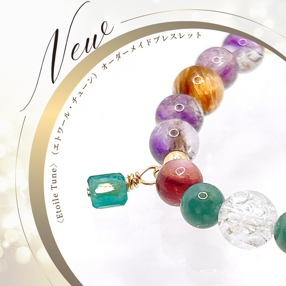 独自のカードリーディングであなただけの石を導く天然石オーダーメイドブレスレット（星コース） 6枚目の画像