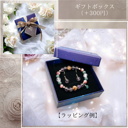 独自のカードリーディングであなただけの石を導く天然石オーダーメイドブレスレット（星コース） 15枚目の画像