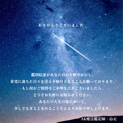 独自のカードリーディングであなただけの石を導く天然石オーダーメイドブレスレット（星コース） 14枚目の画像