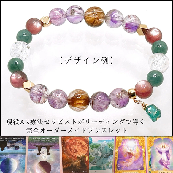 独自のカードリーディングであなただけの石を導く天然石オーダーメイドブレスレット（星コース） 1枚目の画像