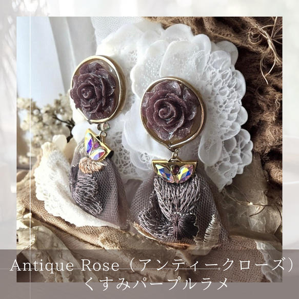 2way/すみカラーの薔薇×インド刺繍リボン×スワロのアンティークな薫り漂うニュアンスカラー薔薇ピアス・イヤリング 10枚目の画像