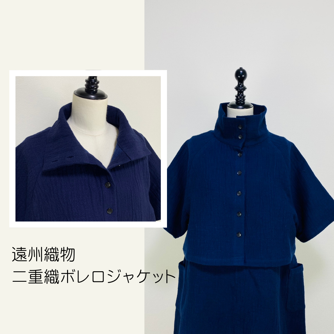 【遠州織物】ボレロ風ジャケット　逆スラブ二重織　紺