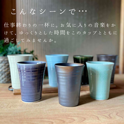 【2026年 福袋】麦山窯 トールタンブラー4色セット　＼限定20袋・1月末まで／なくなり次第終了！ 3枚目の画像