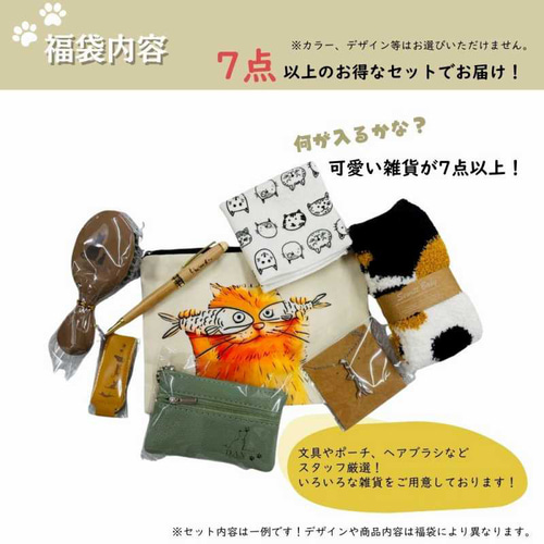 2026unicorn福袋詰め合わせセット！！！ 2026年福袋」についてのお知らせ – nana's green tea