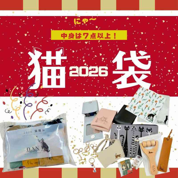 猫雑貨 福袋 2026｜7点以上 お得セット｜ねこグッズ 詰め合わせ
