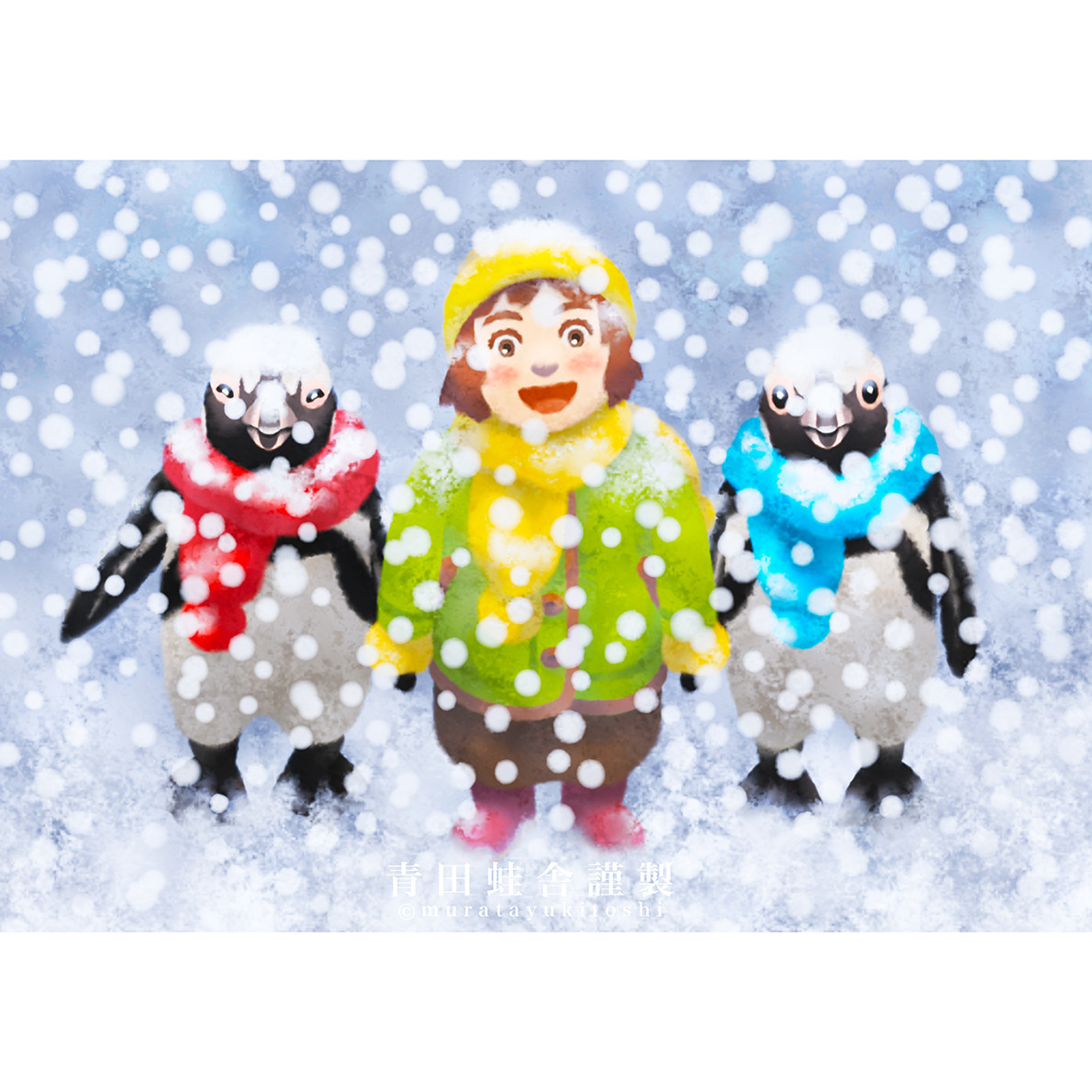 ゆきだよほら！ : ジクレー版画 ／ It's snowing! : giclee print