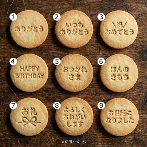 お試し価格-【選べる3点】一年中使える！クッキー型 スタンプ 誕生日 