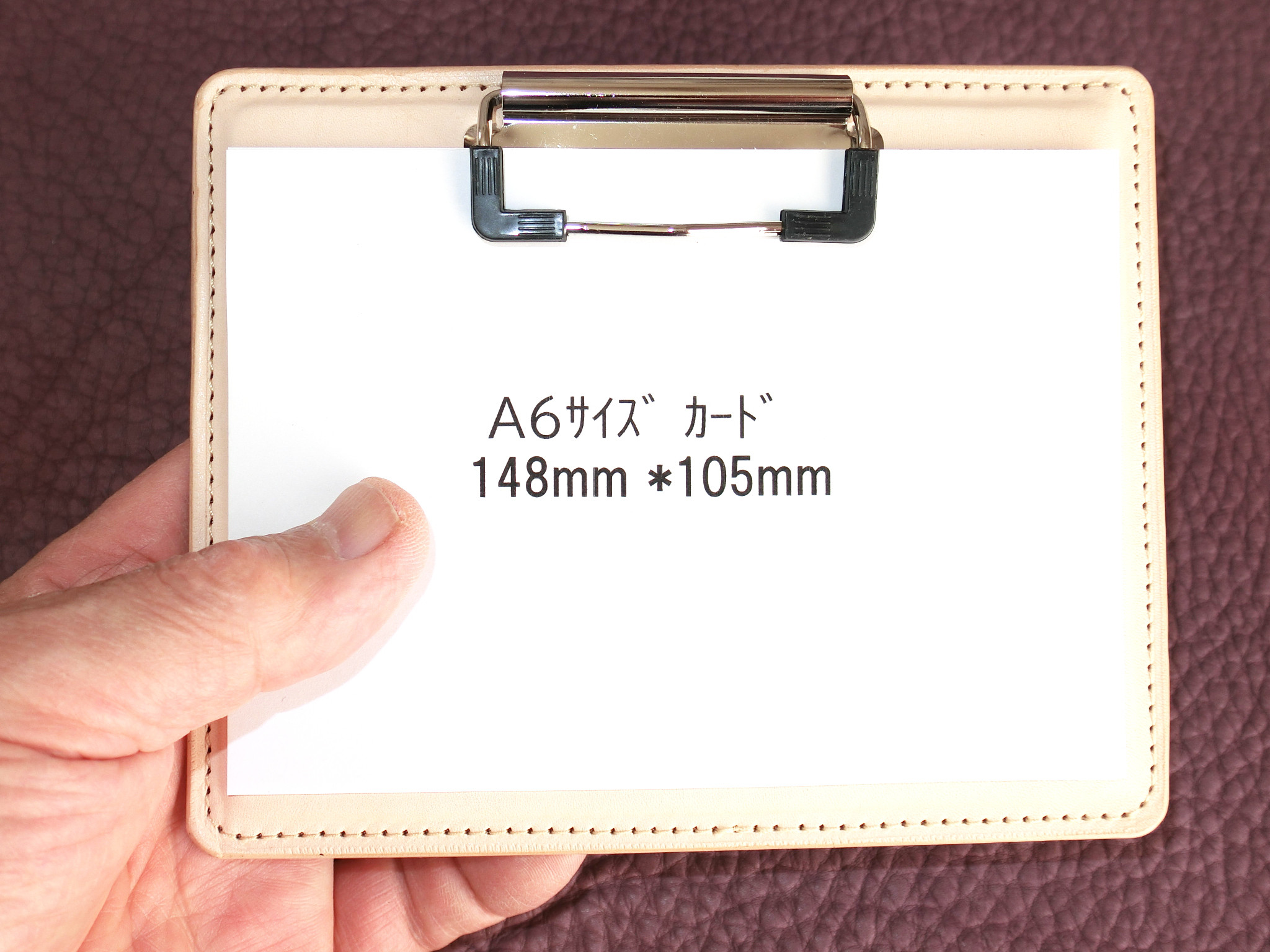牛ﾇﾒ本革A6ｻｲｽﾞ横形ｸﾘｯﾌﾟﾎﾞｰﾄﾞ
