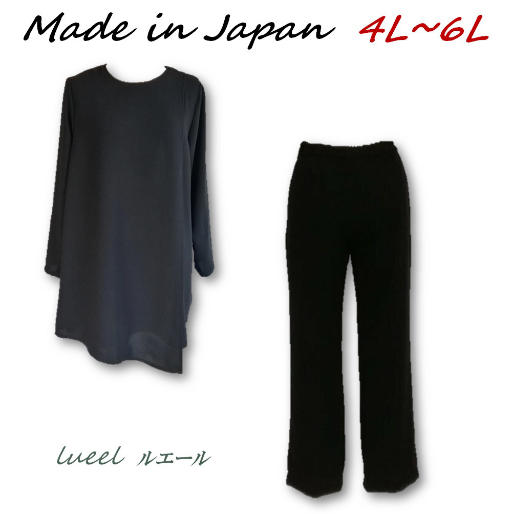 喪服  日本製 《4L～6L》漆黒のフォーマルセットアップ チュニック＆美脚パンツ / サイズオーダー無料137702