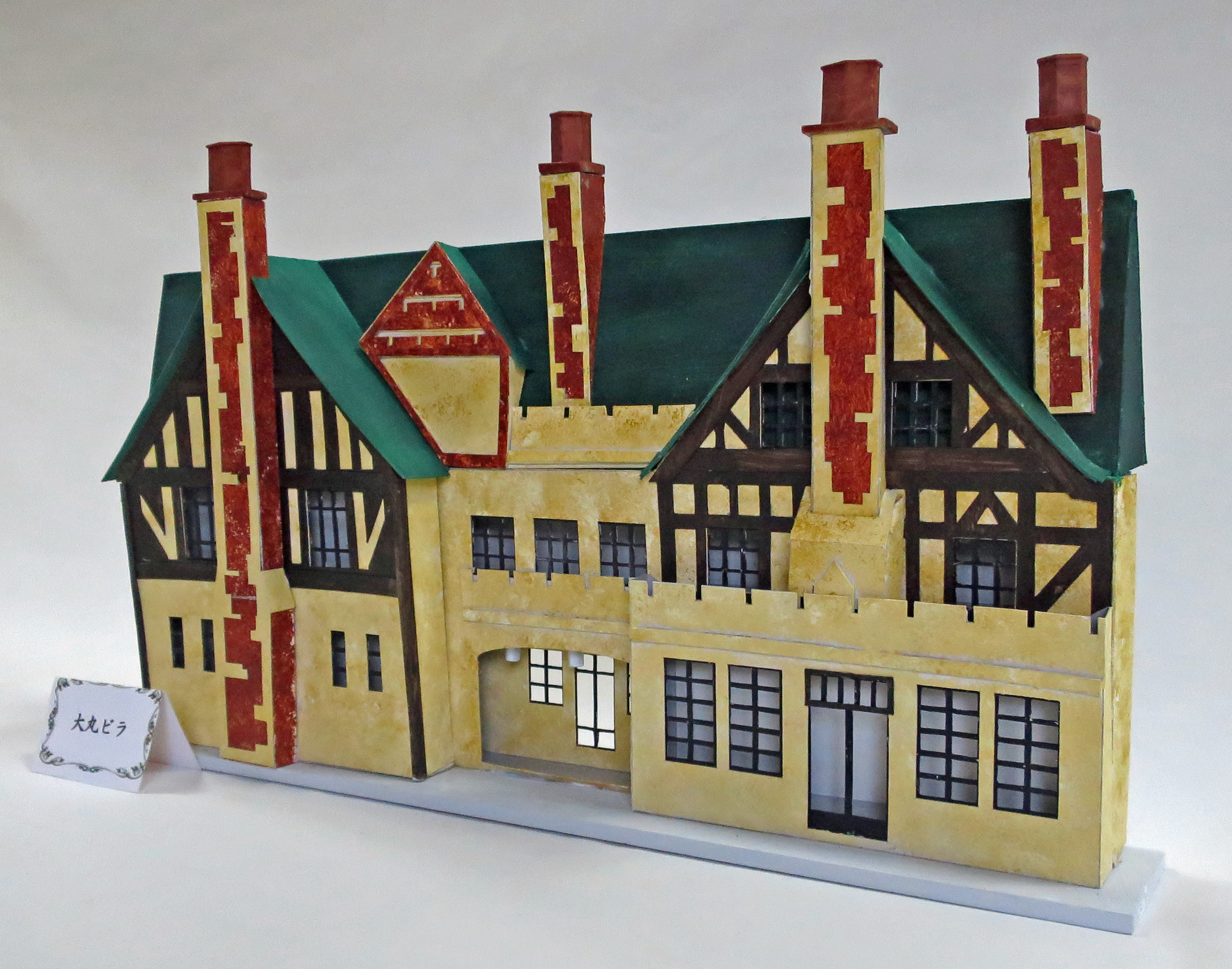昭和レトロ洋館「大丸ヴィラ」　着色模型