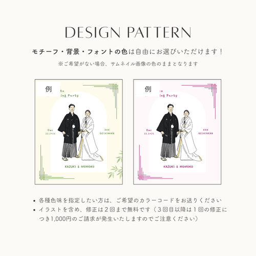 オーダーメイド】似顔絵イラスト ウェルカムボード 和装 | 結婚式 和