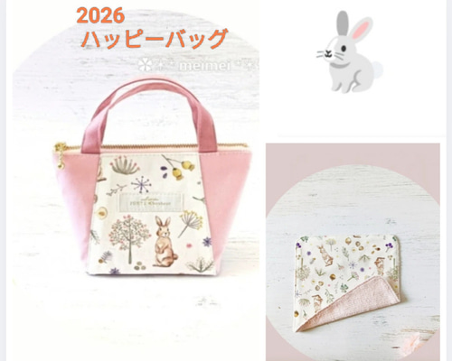 ハンドメイド　オーダーページ　パネル　トートバッグ　ポーチ　女の子　うさぎ ハンドメイド オーダーページ パネル トートバッグ ポーチ 女の子