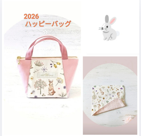 ハンドメイド オーダーページ パネル トートバッグ ポーチ うさちゃん