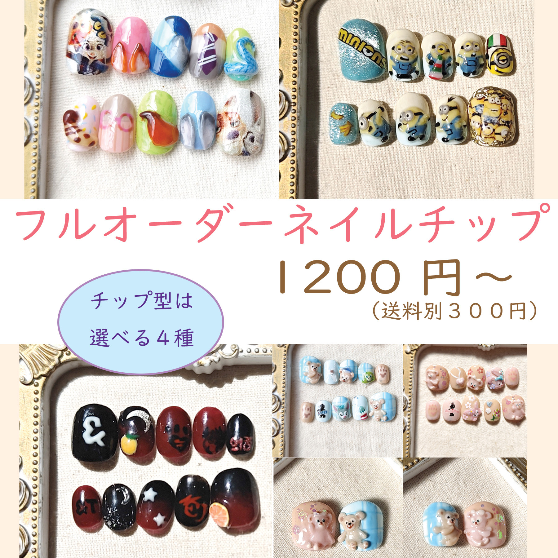 フルオーダー専用ページ　１２００円～