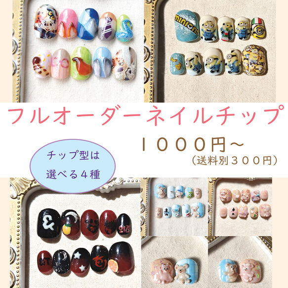 フルオーダー専用ページ 1200円～ ネイルチップ（つけ爪） 響 通販
