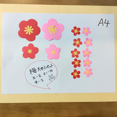 ラミネート可 節分 梅 鬼 こたつ 本 色紙 壁面 アルバム ～鬼たちの