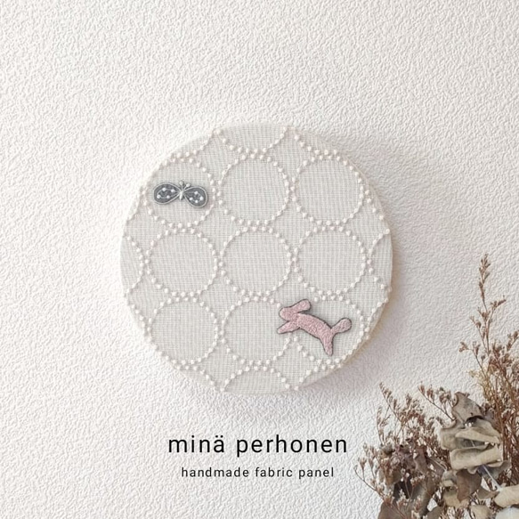 丸型 ファブリックパネル ミナペルホネン タンバリン チョウチョ ラン