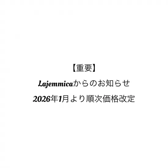 【重要】価格改定および「時価表記」導入のお知らせ