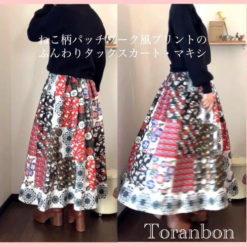 70s vintage / 猫柄 / パッチワーク　ロングスカート パッチ風スカート・マキシ丈】ねこ柄詰合せのパッチワーク風スカート