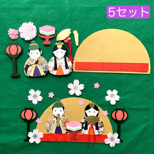 MS-01】おひなさま5セット ひな祭り 桃の節句 3月 壁面飾り 切り絵