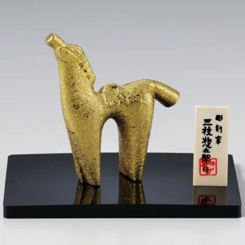 彫刻家 三枝惣太郎 原形 干支 馬 №25 ひぞっこ その他インテリア雑貨
