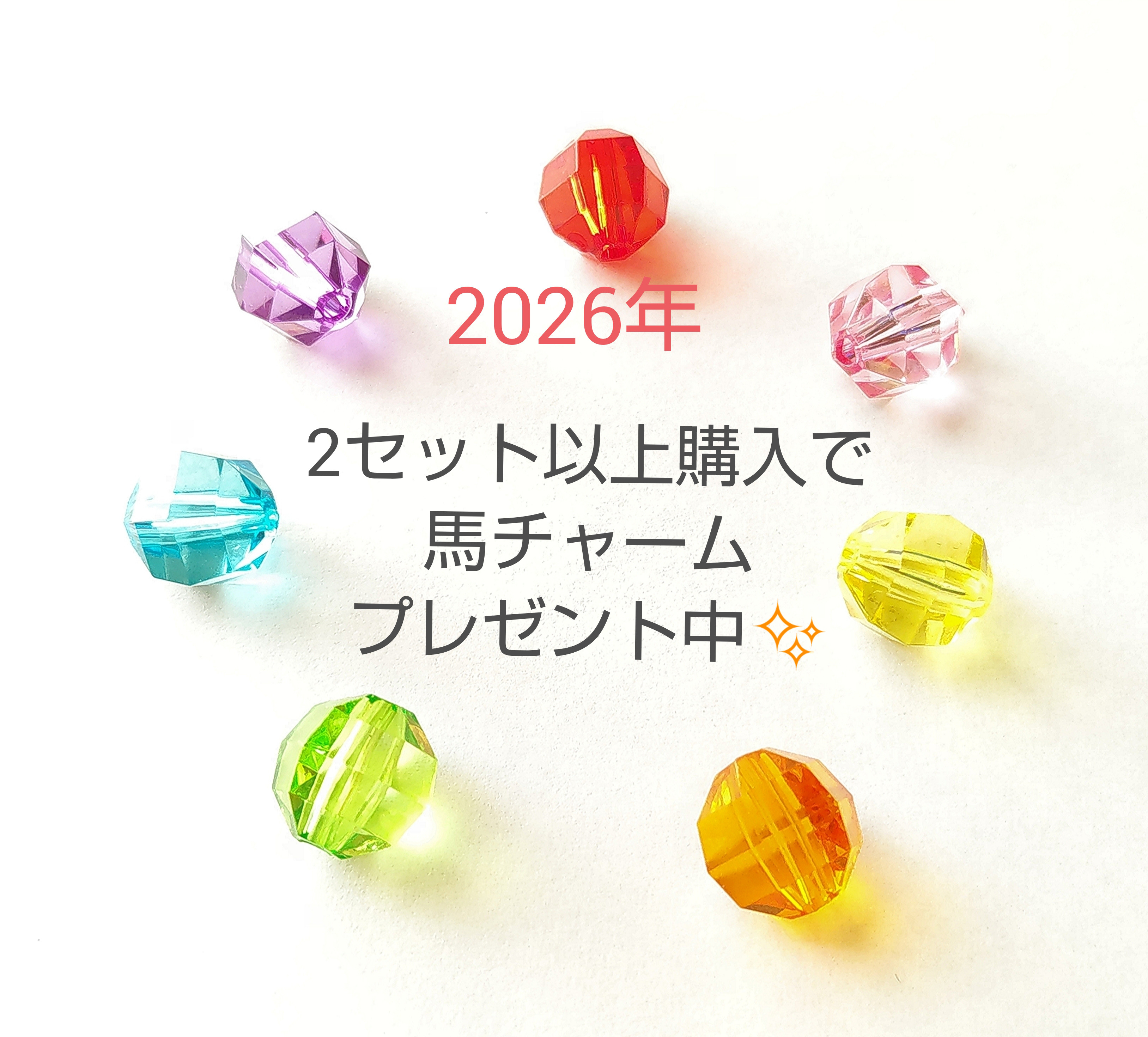 2026年ご挨拶とお知らせ