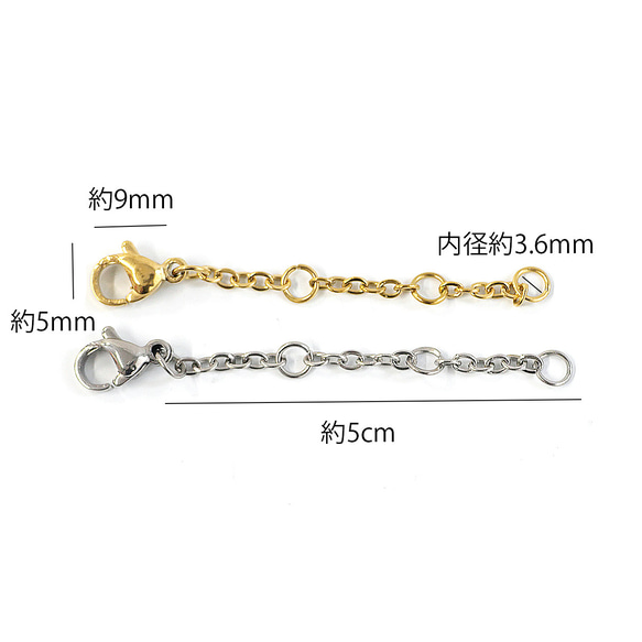 ess161-2 [10條裝] 約5公分可調式鏈條，金屬配件，醫用316L不鏽鋼 第6張的照片