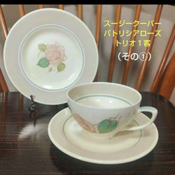 ほぼ未使用、スージークーパー「プランタンスプレイ」トリオ１客 ○や、スージークーパー、ほぼ未使用「プランタン」トリオ1客(その⑤