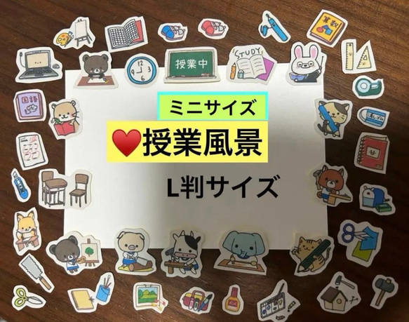 ❤️㉓思い出イラスト(小中高)♥️ミニサイズor普通サイズ♥️アルバム♥️大まかカット発送 6枚目の画像