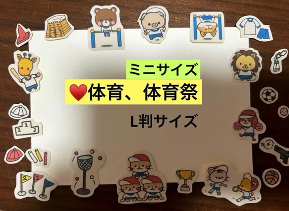 ❤️㉓思い出イラスト(小中高)♥️ミニサイズor普通サイズ♥️アルバム♥️大まかカット発送 4枚目の画像
