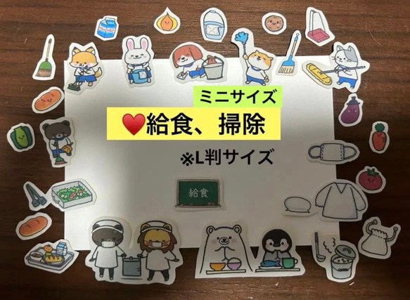 ❤️㉓思い出イラスト(小中高)♥️ミニサイズor普通サイズ♥️アルバム♥️大まかカット発送 7枚目の画像