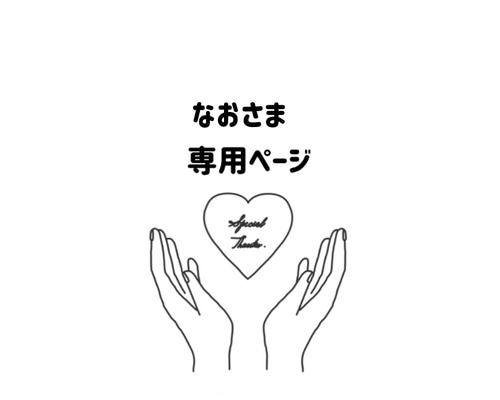 なおさま うちわ うちわ文字 コンサート ファンサうちわ オーダー