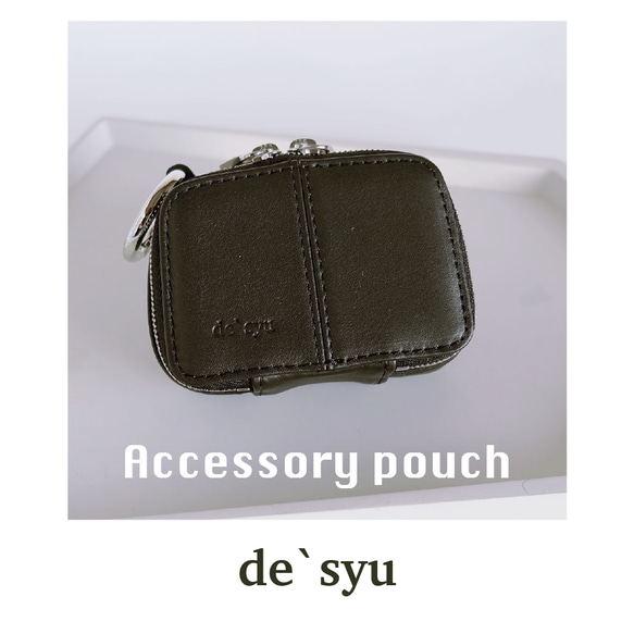 本革】アクセサリーポーチ｜de'syu スイフトカーフ × コンパクト収納