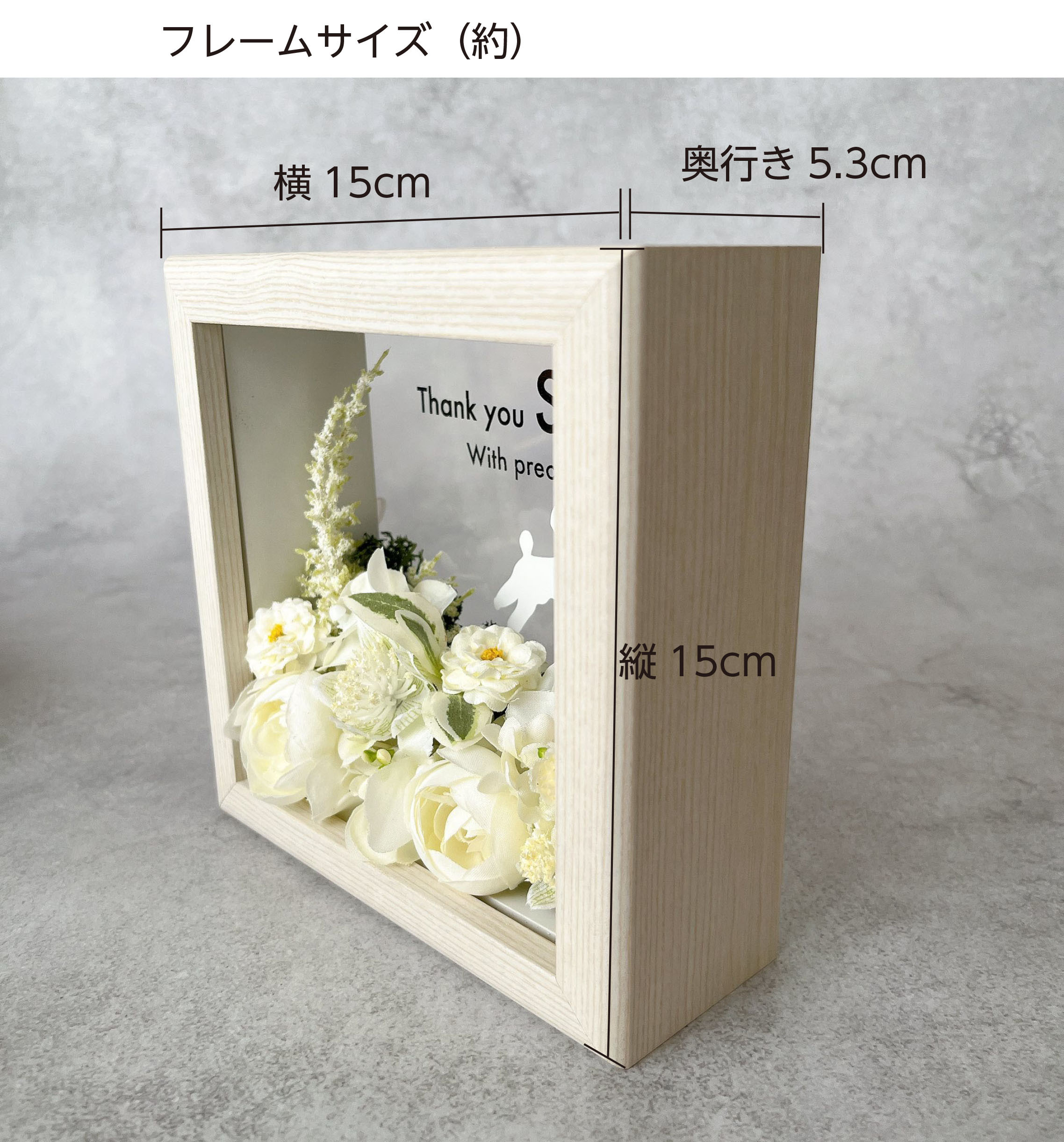 白い花咲く♥うちの子　雪の思い出フレーム　名前入り　メモリアル　フラワーアレンジメント