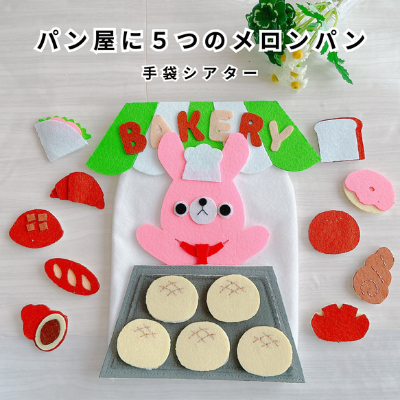 メロンパンナさん専用　パーツ メロンパンナさん専用 パーツ メロンパンナちゃん おもちゃ」の人気