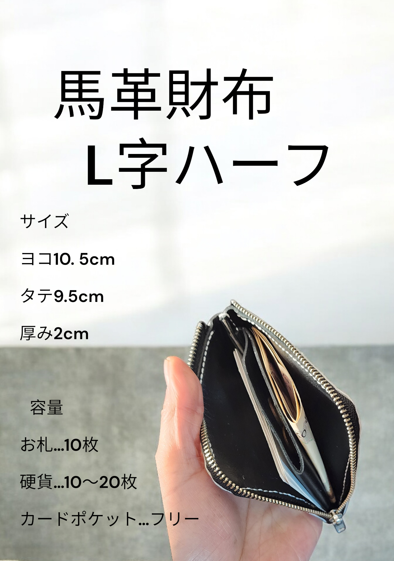 馬革　シルバー　L字ハーフ　コンパクト　サブ財布に！