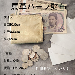 馬革 ゴールド L字ハーフ コンパクト サブ財布に！ その他ミニ財布