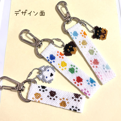 オーダーメイド】名入れビーズキーホルダー｜お顔チャーム付き｜犬・猫