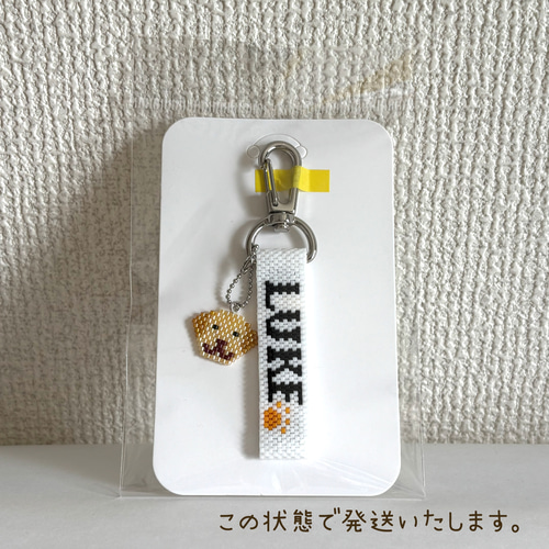 オーダーメイド】名入れビーズキーホルダー｜お顔チャーム付き｜犬・猫